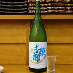 日本酒とお万菜 じゃんけんポン - 光栄菊 無濾過生原酒 白月