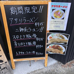 上州濃厚中華蕎麦 はたお商店 - 