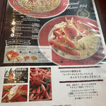 メヒコ 北茨城店 - 