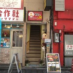 アジアンダイニング　ヤミー - 