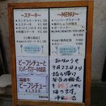 ビーフシチューとハンバーグステーキのお店 BUN吉 - 店頭のメニュー（2022/05）