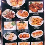台湾料理 呈祥園 - 