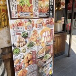 築地銀だこ ハイボール酒場 - 