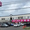 ラーメン山岡家 - 看板もピンク色です