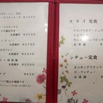 洋食の店　みしな - 