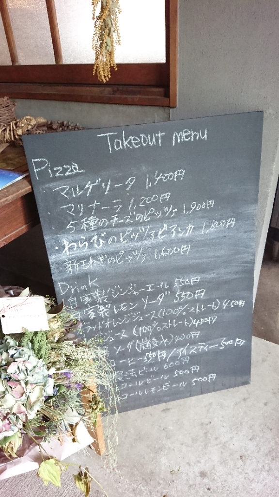 メニュー写真 : グリージョ エ アオ （Grigio e ao） - 能勢町その他