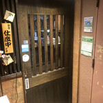 Nakaochi Hyakuen No Izakaya Maguronchi - 