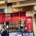 北海道料理 ユック 千歳空港ターミナルビル店 - 