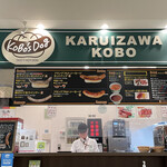 軽井沢工房 MIDORI長野店 - 