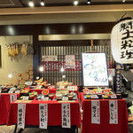 北海道料理 ユック 千歳空港ターミナルビル店 - 