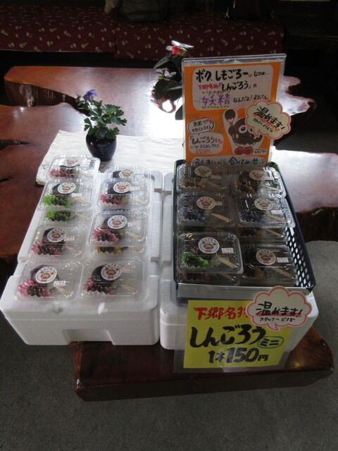 湯野上温泉駅カフェ - 湯野上温泉（その他）の写真