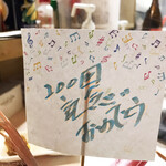 がばちょ - ありがとう♡