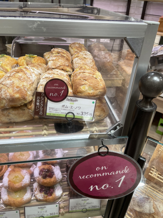 ニチブン　ブーランジェ　バラエティパン　1　2　　製パン Boulangerie BENKEI » 「にっぽんのパン」をコンセプトに毎日