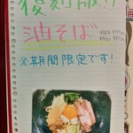 新麺 鯛出汁らーめん めで鯛 - 