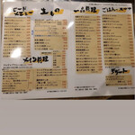 韓国居酒屋 ばんぐり 心斎橋店 - 