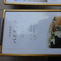 東天紅 上野店 - 