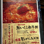 北海道海鮮・個室情緒 ～ ２３番地 ～ - 