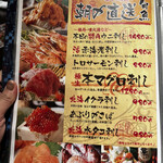 北海道海鮮・個室情緒 ～ ２３番地 ～ - 