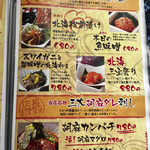 北海道海鮮・個室情緒 ～ ２３番地 ～ - 