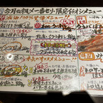 北海道海鮮・個室情緒 ～ ２３番地 ～ - 