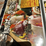 北海道海鮮・個室情緒 ～ ２３番地 ～ - 