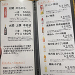 北海道海鮮・個室情緒 ～ ２３番地 ～ - 