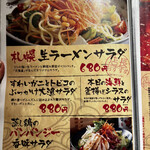 北海道海鮮・個室情緒 ～ ２３番地 ～ - 