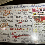 北海道海鮮・個室情緒 ～ ２３番地 ～ - 