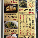 北海道海鮮・個室情緒 ～ ２３番地 ～ - 