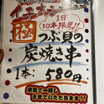 北海道海鮮・個室情緒 ～ ２３番地 ～ - 