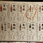 北海道海鮮・個室情緒 ～ ２３番地 ～ - 