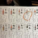 北海道海鮮・個室情緒 ～ ２３番地 ～ - 