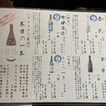 北海道海鮮・個室情緒 ～ ２３番地 ～ - 