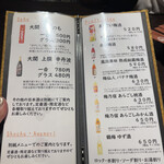 北海道海鮮・個室情緒 ～ ２３番地 ～ - 