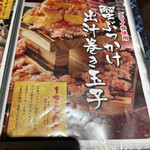 北海道海鮮・個室情緒 ～ ２３番地 ～ - 