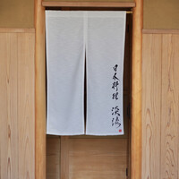 淡流 - 