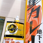 火星カレー - 入り口