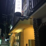 万宝家 - 万宝家