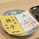 江戸町 すぎもと - 