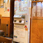 火星カレー - 券売機