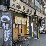 布施 細見商店 - 布施 細見商店
