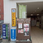 Komeda Kohi Ten - ビル入口