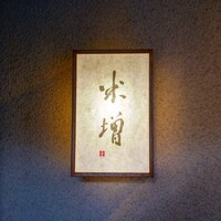 米増 - 