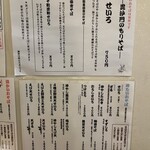 手打ちそば 毘沙門 - メニュー