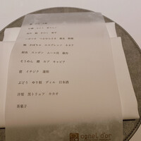 アニエルドール - 