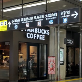 Sutabakku Su Kohi - スターバックス・コーヒー JR東海 小田原駅店