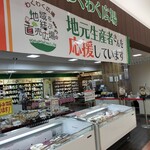 わくわく広場 - 