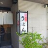 本格手打うどん おか泉