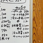 富田屋 - メニュー(カニもの)