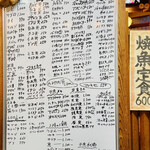 富田屋 - メニュー
